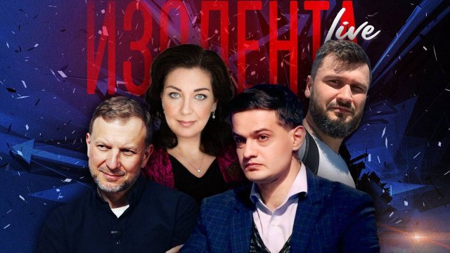 ИЗОЛЕНТА Live #1593 | 13.09.24
