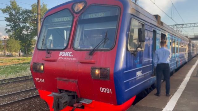 Электропоезд ЭД4М-0091 "РЭКС" "ЭКСПРЕСС-РЭКС" Нара-Москва(Киевский-Вокзал).