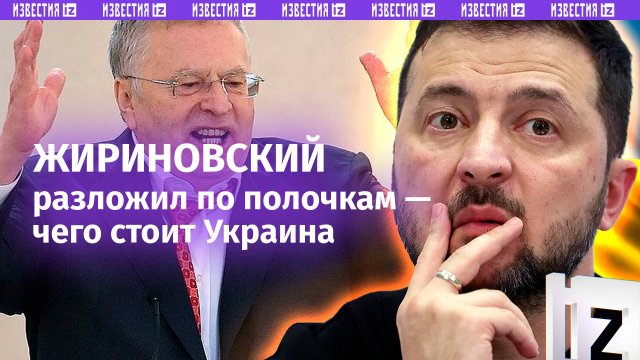 «Ваша земля – это Львов»: пророческие высказывания Жириновского стали еще актуальнее