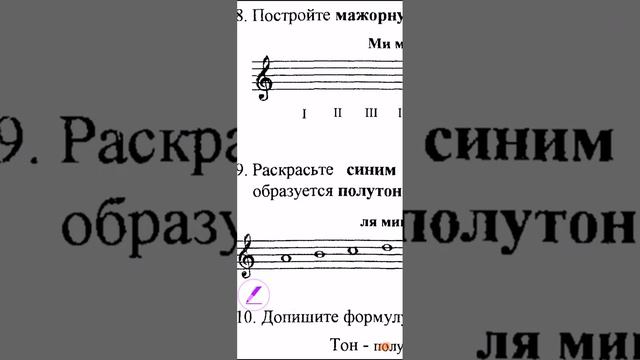 д/з Сольфеджио 12 стр. 2 класс Калинина