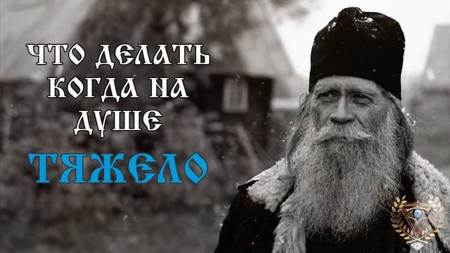 Что делать когда на душе тяжело