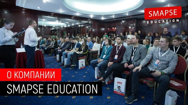 SMAPSE EDUCATION о компании. Помогаем студентам поступить в зарубежные вузы в 40 странах мира!