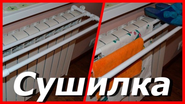 Сушилка для белья из полипропиленовых труб