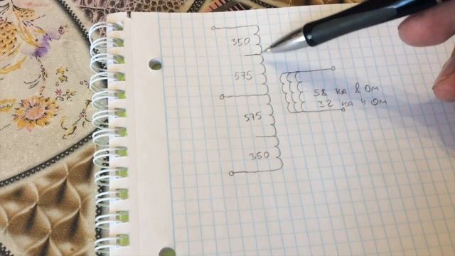 Намотка выходного трансформатора для двухтактного усилителя.