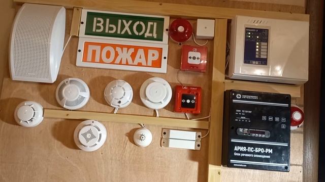 Тест пожарной сигнализации. Гранит-5. (Часть 1).