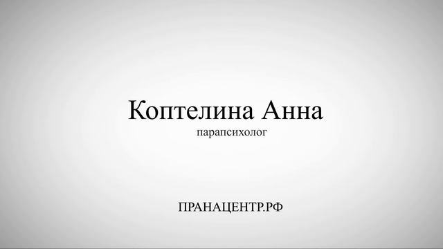 Наполненная женщина - Счастливая женщина