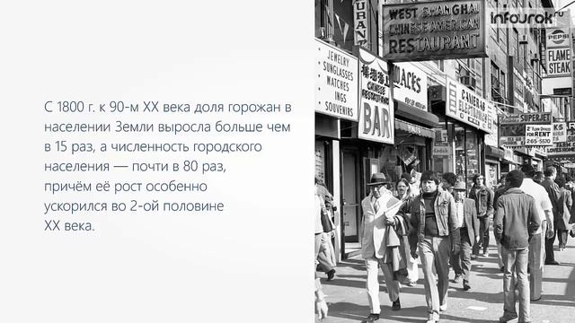 Сельское и городское население