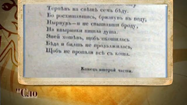119 НЕП (І.Котляревський)