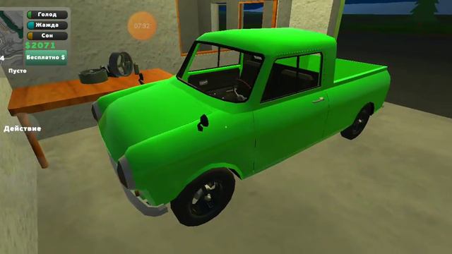 Игра пикап.покрасил пикап