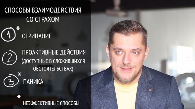 Как жить с неопределенностью? Как побороть страх? Практические советы от Кирилла Жаранкова