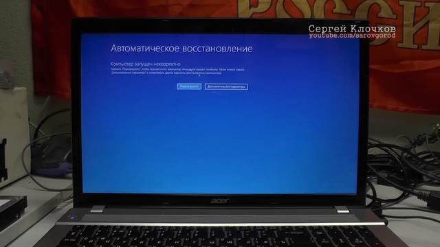 Заводские настройки ноутбук Acer