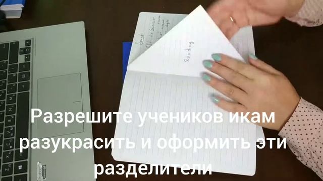 Школьная тетрадь по английскому языку. Как вести записи?