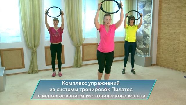 Упражнения с кольцом