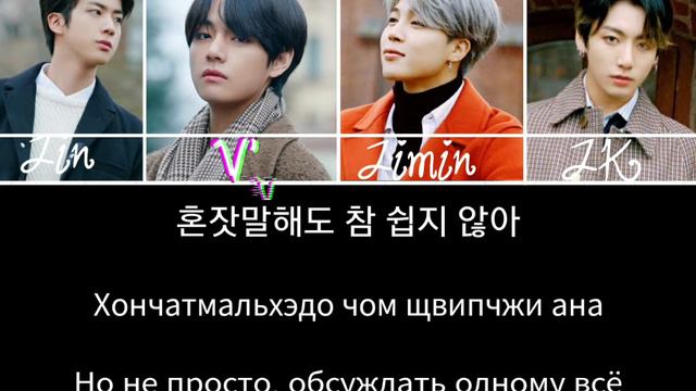 00:00 (Zero O'clock) — Vocal line (BTS(방탄소년단)) / • текст • перевод • кириллизация •