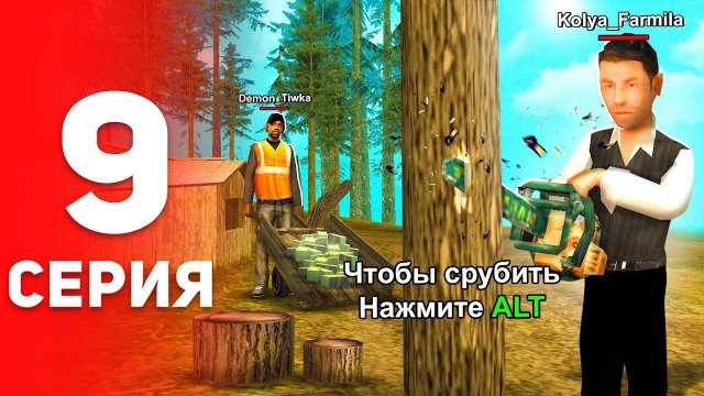УРА! +100 ЛЯМОВ ✅ ИМБА ЗАРАБОТОК 🤑💰 - ПУТЬ ФАРМИЛЫ на АРИЗОНА РП #9 (аризона рп самп)