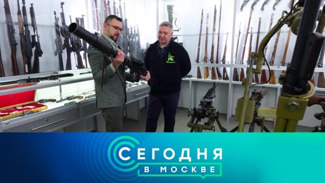 «Сегодня в Москве»: 30 января 2024 года