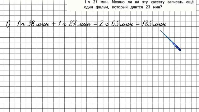 Страница 67 Задание 316 – Математика 4 класс (Моро) Часть 1