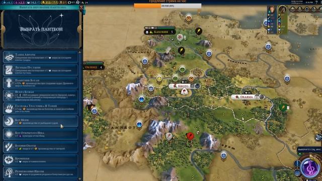 CIVILIZATION 6. Япония. Стрим-Прохождение, гайд с советами и ответами на Ваши вопросы