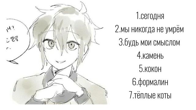 плейлист:fleur (speed up)