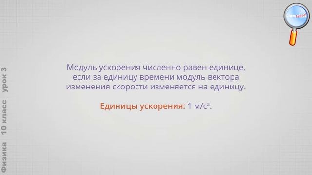 Физика 10 класс (Урок№3 - Равноускоренное движение материальной точки.)