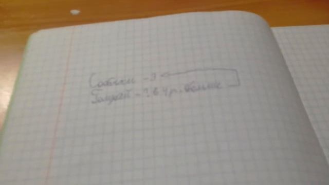 Учебник по математике 3 класс МОРО номер 17 страница 54