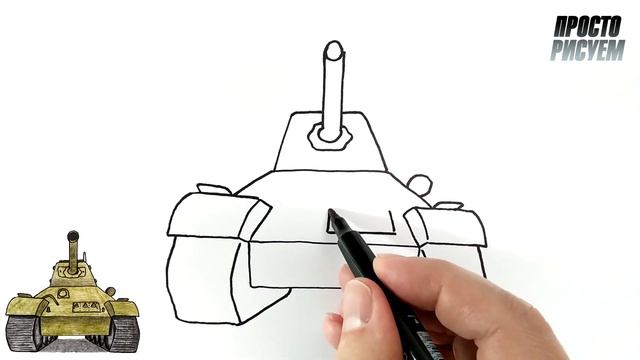 Как нарисовать ТАНК спереди !