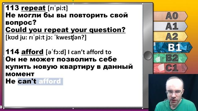 Английский язык для среднего уровня за 50 уроков B1 Уроки английского языка Урок 19