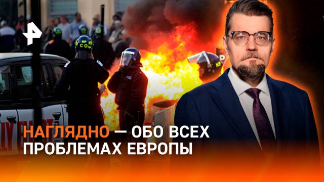 Хаос битвы: как в Великобритании произошли масштабные погромы / ДОБРОВЭФИРЕ