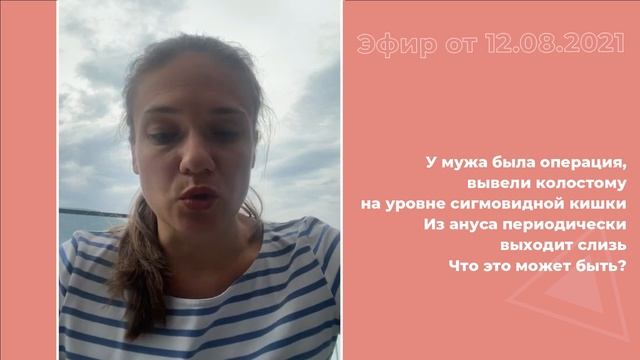 Выделения из ануса после выведения колостомы