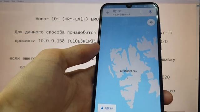 FRP Honor 10i EMUI 10 android 10 Удалить Гугл аккаунт после сброса настроек