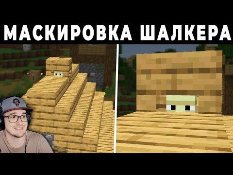 МАЙНКРАФТ ► 47 МОБОВ о ФАКТАХ в MineCraft ( Стоун ) | Реакция
