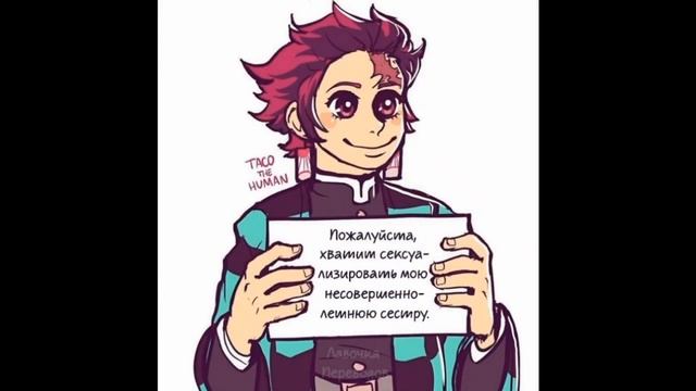 ~Озвучка комиксов~КРД~Клинок рассекающий демонов~с братом~№1