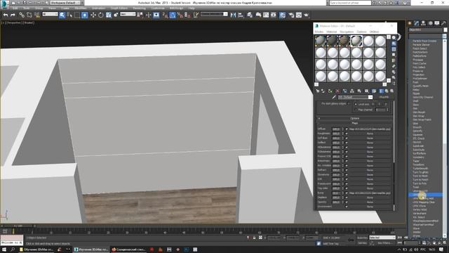 Покраска стен и текстурирование в 3Ds Max. Урок шестой