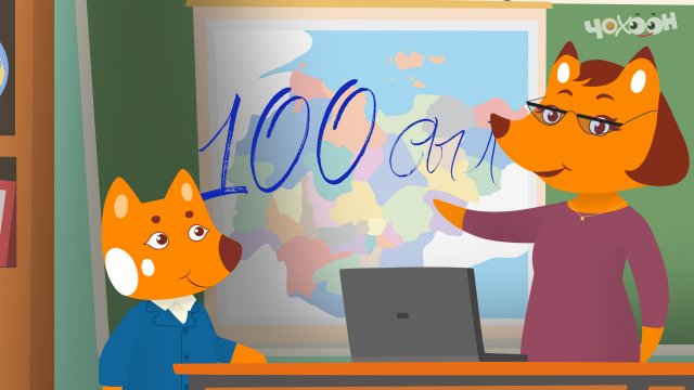 6 сиэрийэ «Сүүс сыл»