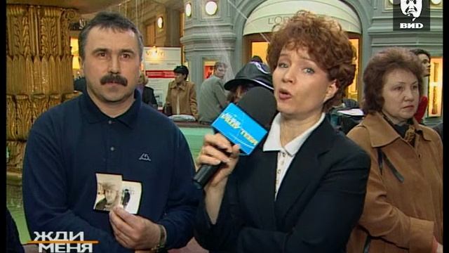 Жди  Меня 16.05.2000