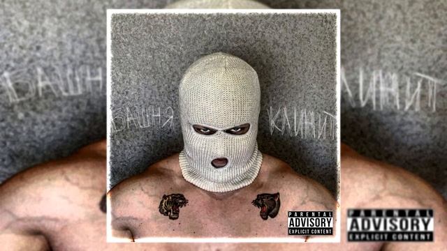 METAN - Башня Клинит (slowed and reverb)