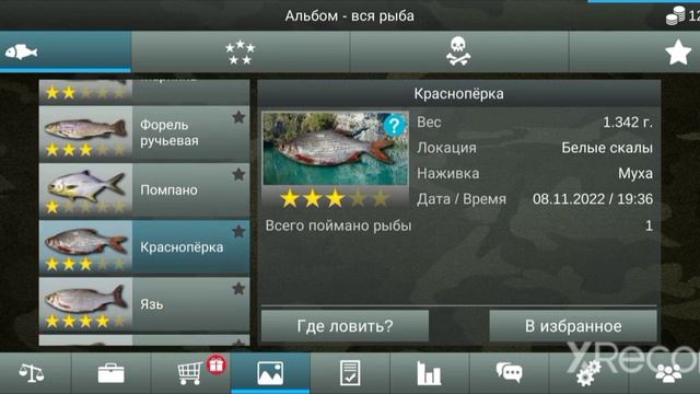 Как заработать много монет в my fishing world/топ способ