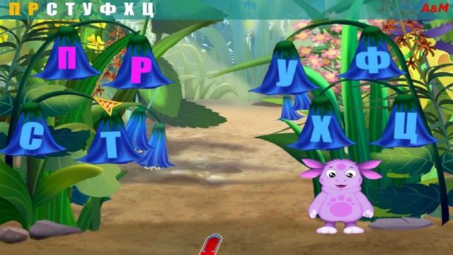 УЧИМ РУССКИЙ АЛФАВИТ с Лунтиком и друзьями! Азбука - 3 часть!