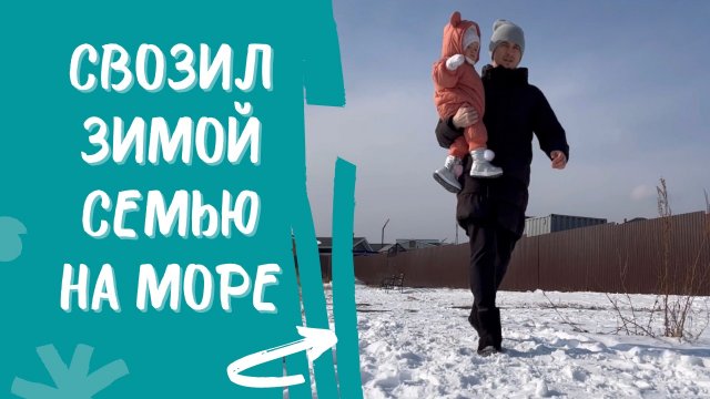 Как съездить отдохнуть на море зимой?