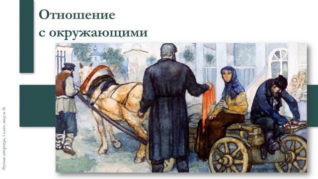 Тема 36. Герасим и Муму