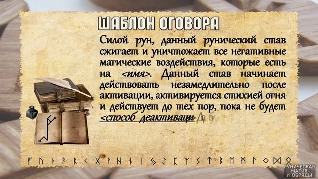 Разбор става КОСТЕР ИНКВИЗИЦИИ