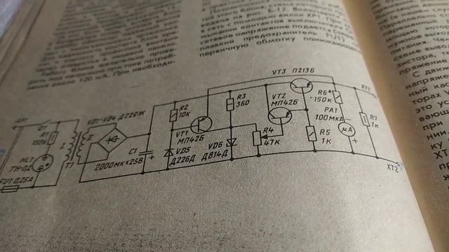 КАК СДЕЛАТЬ БЛОК ПИТАНИЯ С РЕГУЛИРОВКОЙ НАПРЯЖЕНИЯ С ЗАЩИТОЙ ОТ КЗ. ЮНЫЙ РАДИОЛЮБИТЕЛЬ