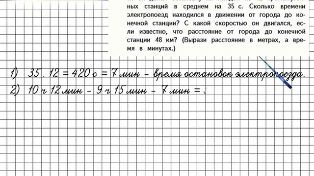 Страница 83 Задание 11 – Математика 4 класс (Моро) Часть 2