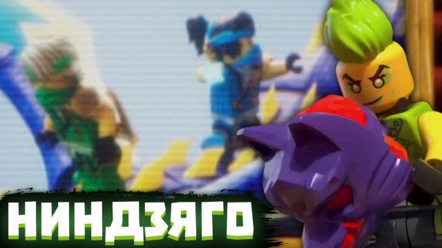 Мастера Стихий Вернулись! НОВЫЕ Кадры 2 сезона Ниндзяго Восстание Драконов | Матвик Ниндзягоманов