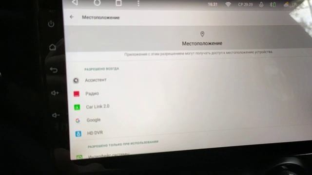 Включение значков радио магнитолы teyes