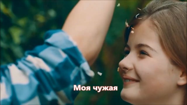 Ярослав Сумишевский - Моя чужая (NEW 2018)