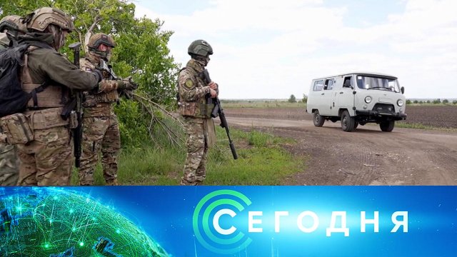 «Сегодня»: 13 июня 2024 года. 10:00 | Выпуск новостей | Новости НТВ