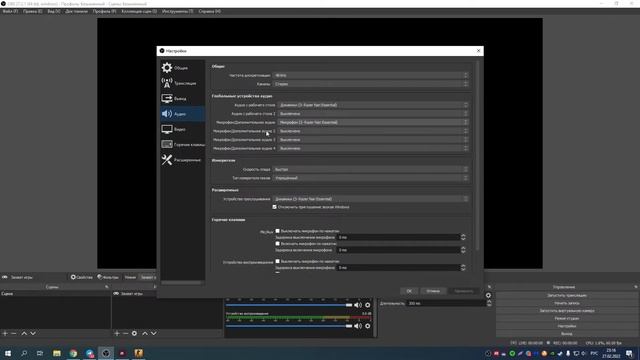 Нету звука в OBS при записи или трансляции? - Решение! За 1 минуту.