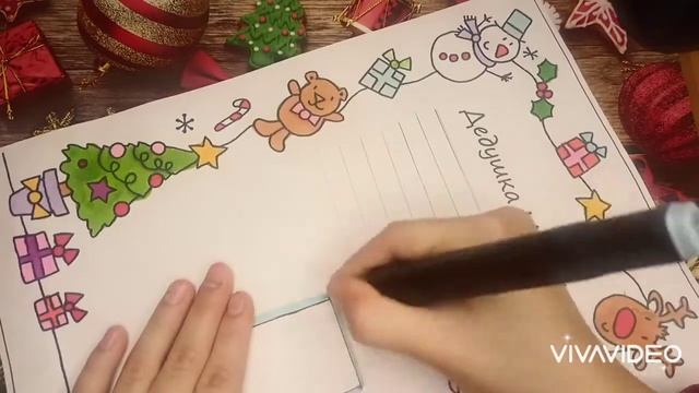 Как написать письмо Деду Морозу. Адрес Деда Мороза.  #письмодедуморозу #какнаписатьписьмодедуморозу