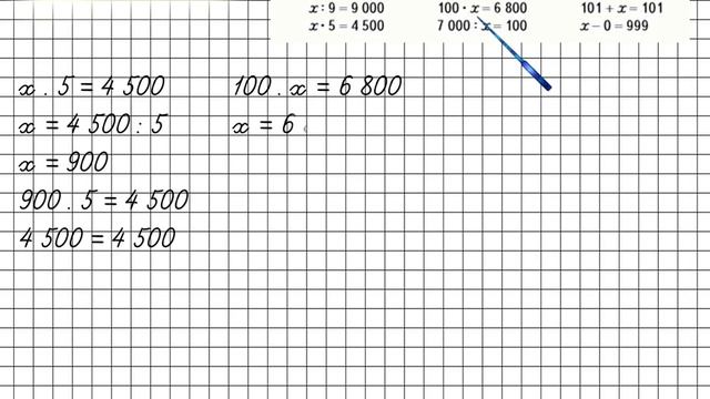 Страница 86 Задание 401 – Математика 4 класс (Моро) Часть 1